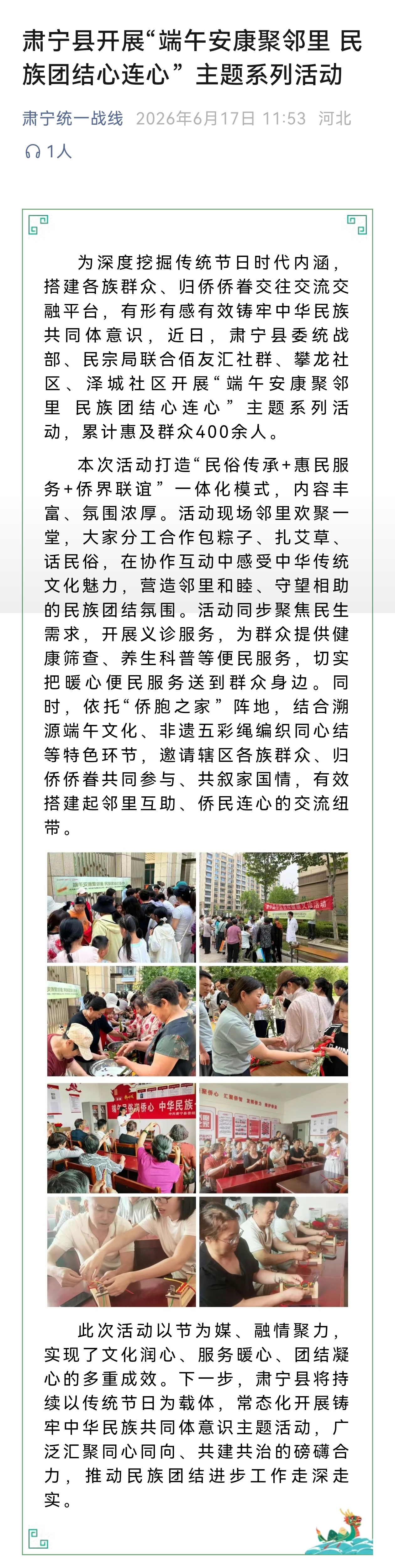 微信图片_20260625154203_1211_254.jpg