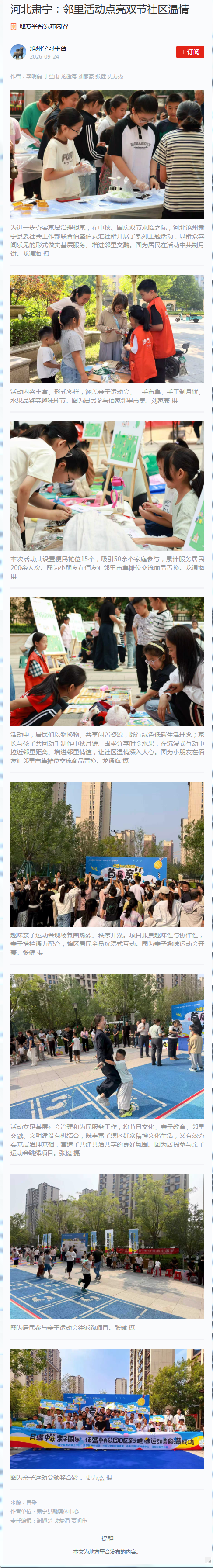 QQ截图20261009163229.png